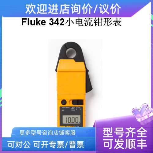 议价F342小电流钳形表342手持数字品钳形表