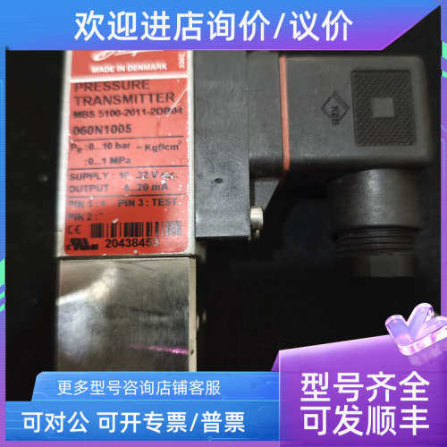 议价060N1005丹佛斯压力传感器MBS5100-2011-2DB04