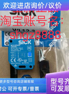 议价WT12L-2B530A01 WL12-2P2431 WL9-3P2232西克SICK议