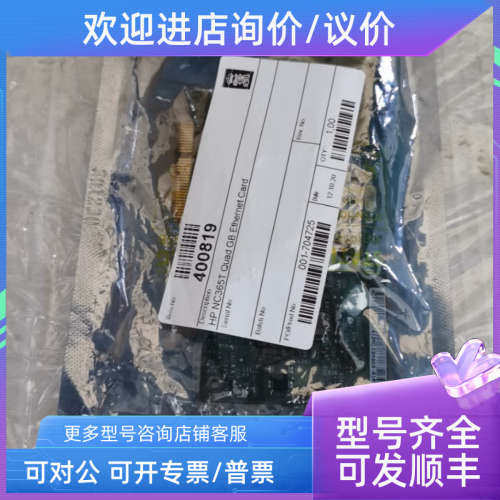 议价康斯伯kangsberg 400819 HP NC365T 4GB以太网卡