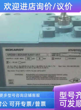 议价ECKARDT阀门定位器SRD991-BPNS1ZZZNY-V15法地FOXBORO