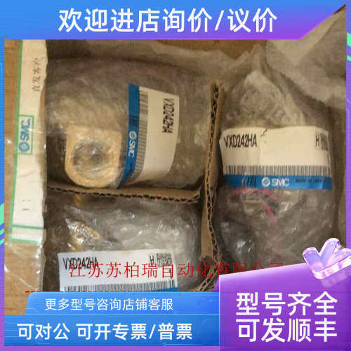 议价SMC电磁阀 VXD242HA VXD242HG VXD240HG  VXD240HA