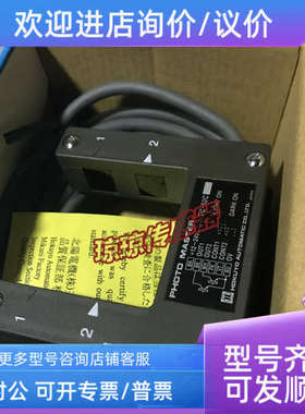 议价FC-52C北阳HOKUYO槽型光电开关U型传感器