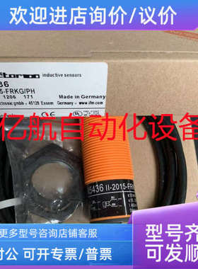 议价IFM易福门传感器 IG5369 IG5873 IG5933 IG0330