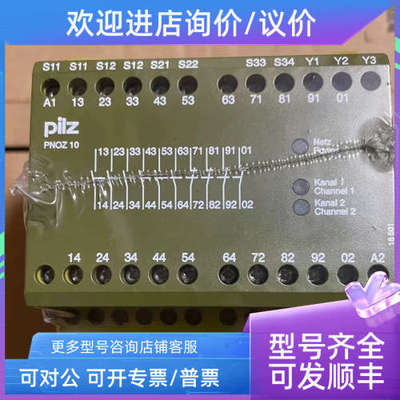 议价 Pilz 皮尔兹安全继电器 PNOZ 10 24VDC 6n/o 4n/c 774009