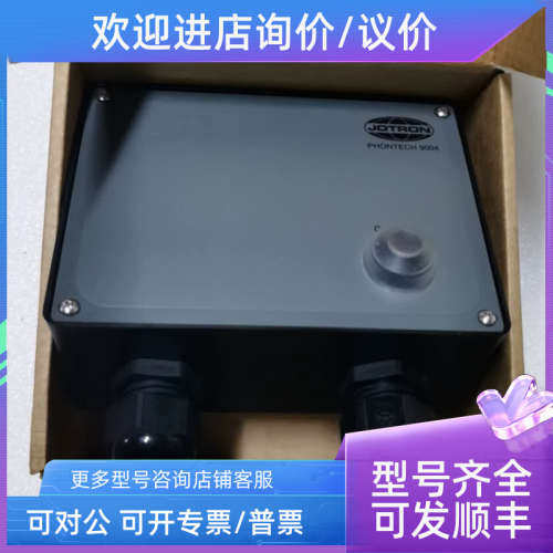 议价JOTRON船舶电话PHONTECH9004