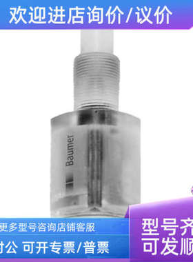 议价堡盟Baumer传感器11144090IR06.D03S-Q30.UA1Z.7SCV OG9 DN 1
