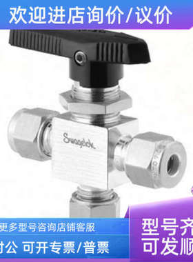 议价Swagelok世伟洛克SS-41XS3MM)40G系列 3通球阀3 mm卡套管接头