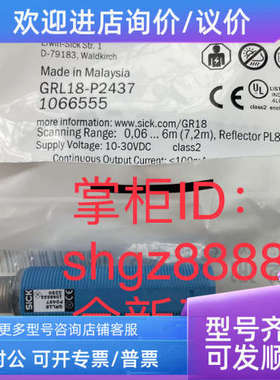 议价GRL18-P2437 VS/VE18-4N3212 ELGE1-0100P533SICK西克