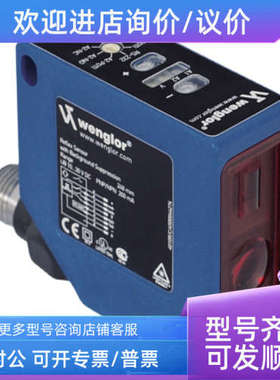 议价WENGLOR威格勒P1NL302 Y1TA100QXT3光电开关