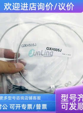 议价竹中TAKEX 耐高温 GXH505J 光纤传感器