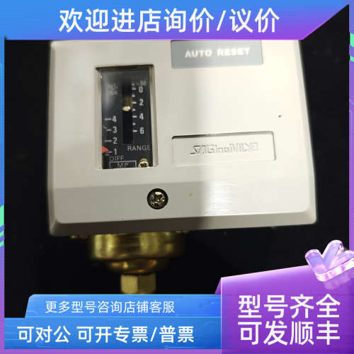 议价AUTO RESET压力开关SNS-C106 9298