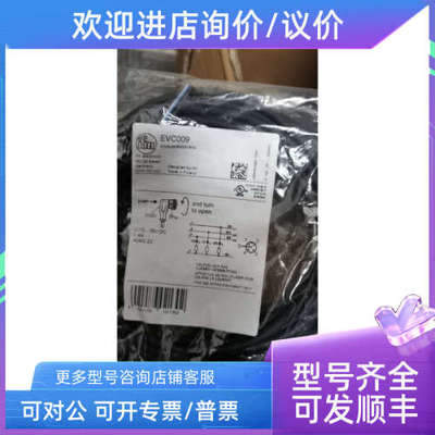 议价IFM易福门EVC009 EVC008