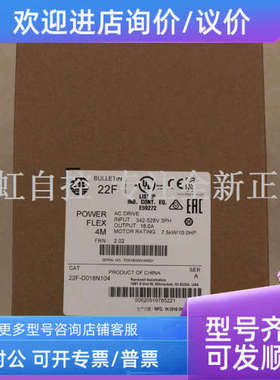 议价22F-D018N104 AB 变频器 罗克韦尔器 22FD018N104