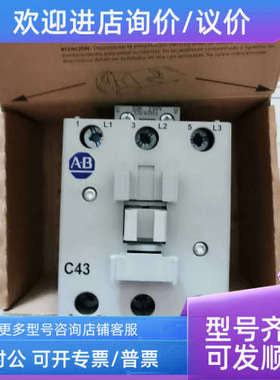 议价AB100-C43KD00 100-C43D00 100-C43KJ00 100-C43KF00 接触器