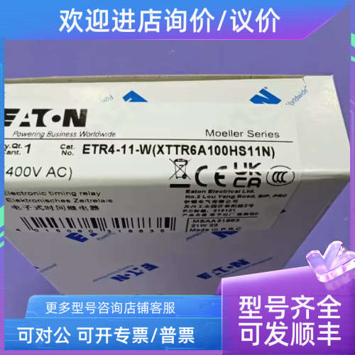 议价ETR4-11-W型时间继电器标标