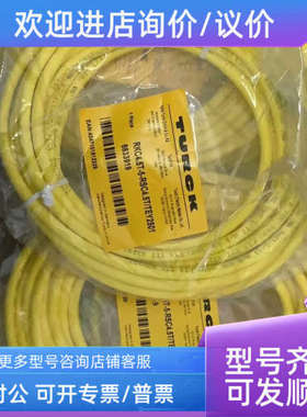 议价图尔克通讯线RKC4.5T-5-RSC4.5T/TEY2501连接线