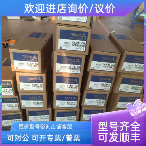 议价伺服电机HC-RFS103/RFS153/RFS203/RFS353/RFS503/RFS703/B7
