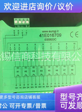 议价EUROGI欧罗基 继电器 模块41E016709中