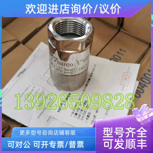 议价spirax sarco斯派莎克 MST21压力平衡式蒸汽MST21疏水阀