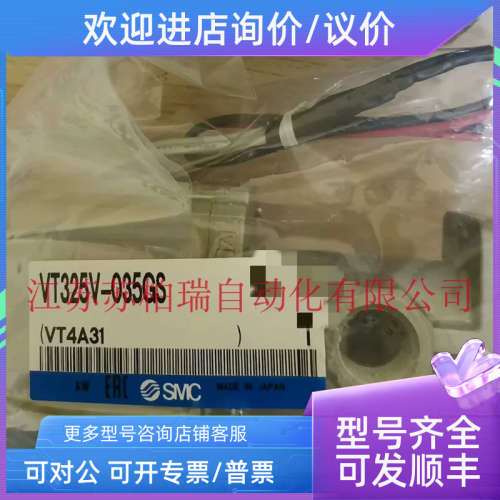 议价SMC电磁阀 VT325V-035GS VT325V-025GS 拍下发