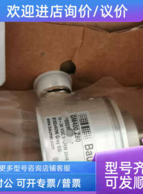 议价保盟GM400.Z80编码器