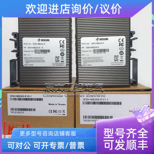 议价百兆工业交换机IESH-MB208-R/IESH-MB205-R导轨式