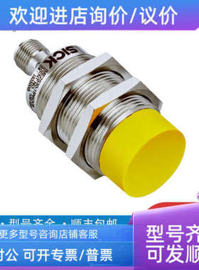 议价sick西克传感器1100408MICS3-ABAZ90PZ1P01
