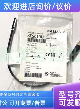 议价BALLUFF巴鲁夫接近开关BES019U传感器BES516-3940-l02-C-S49-