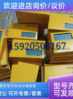 议价X20PS9402 X20PS9400 X20PS9502  贝加莱模块