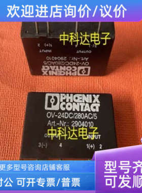 议价OV-24DC/280AC/5 2904010 菲尼克斯固态继电器