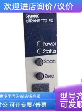 议价701160/8-0153-001-25温度限值器Jumo TN:00608932