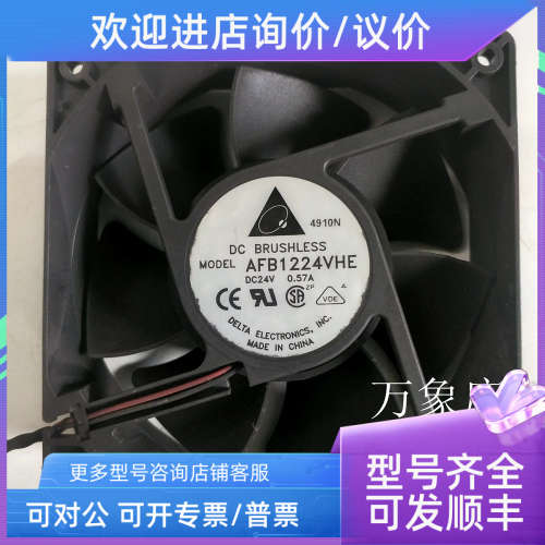 议价DELTA  AFB1224VHE 24V 0.57A 12cm 12038  变频器散热风扇