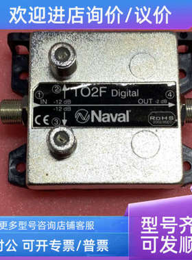 议价Naval TO2F 分接器