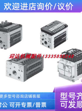 议价10P-14-6B-ICR_Z-CS4C+TH10DFESTO/费斯托阀岛