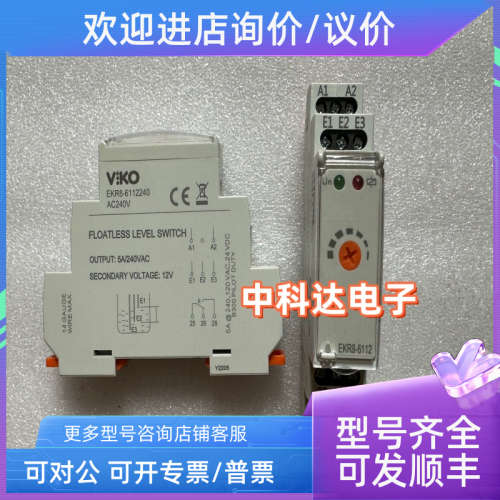议价VIKO EKR8-6112240 法国继电器