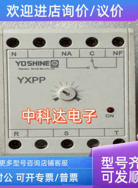 议价YOSHINE YXPP 控制器 继电器
