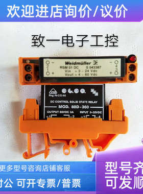 议价RSM 01 魏德米勒继电器RSM01DC S 043387 MOD.88D-360