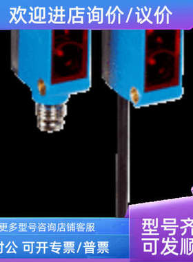 议价sickGL6-F0311S47  1069245迷你型光电传感器