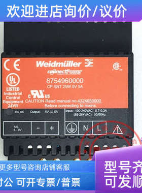 议价魏德米勒开关电源 8754960000 CP SNT 25W 5V 5A