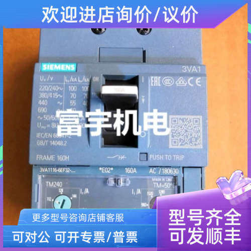 议价SIEMENS断路器3VA1116-6EF32-0AA0 3VA1116-6MH32-0A 3P 160A