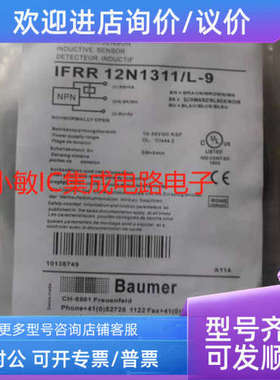 议价Baumer堡盟接近开关IFRR 12N13T1/L-9 IFRR12N1311/L-9