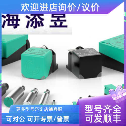 议价NCN50-FP-N0-P4-V1传感器