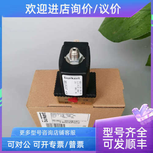 议价burkert 6014电磁阀 00125336 00125348 00126149 00125331