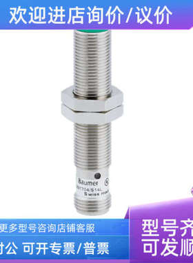 议价堡盟Baumer传感器10131270 FHDK 10P5101/S35A U500.DA0-1111