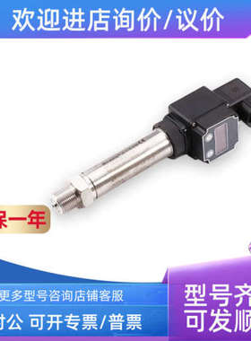 议价森纳士SENEX传感器DG1300-BZ-A-2-30/AF/GA/SZ 0-30MPA