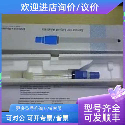 议价E+HPH数字电极CPS71D-7BB21传感器PH探头CPS71D-7TB21