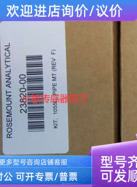 议价rosemount 安装支架 23820-0传感器安装支架