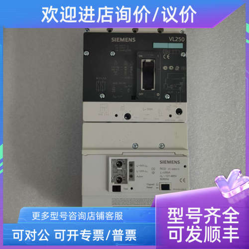 议价SIMENS漏电开关3VL3725-1EJ46-0AA0-Z VL250N 3VL3725-1AA46-