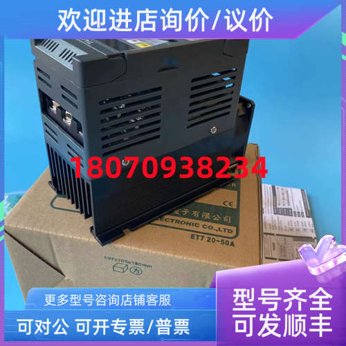 议价电力调整器 ET7-3-040P YET7-3-040P/CT 泰矽TAISEE